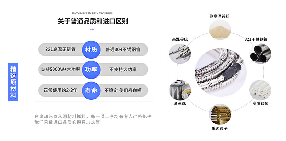 模具加熱管材質(zhì)